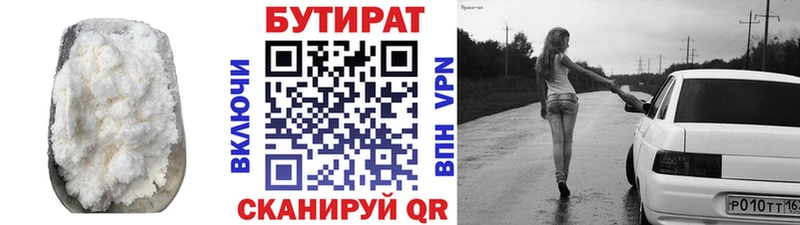 БУТИРАТ BDO  МЕГА tor  Кяхта  магазин продажи наркотиков 