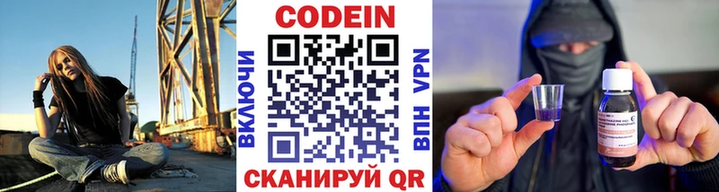 Кодеин напиток Lean (лин)  Кяхта 