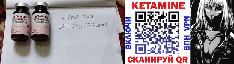 КЕТАМИН VHQ  продажа наркотиков  Кяхта 