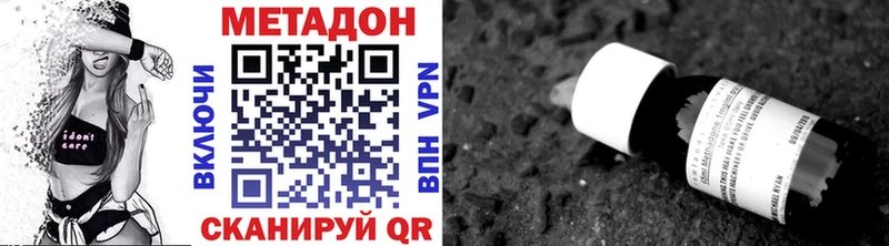МЕТАДОН VHQ  наркота  Кяхта 